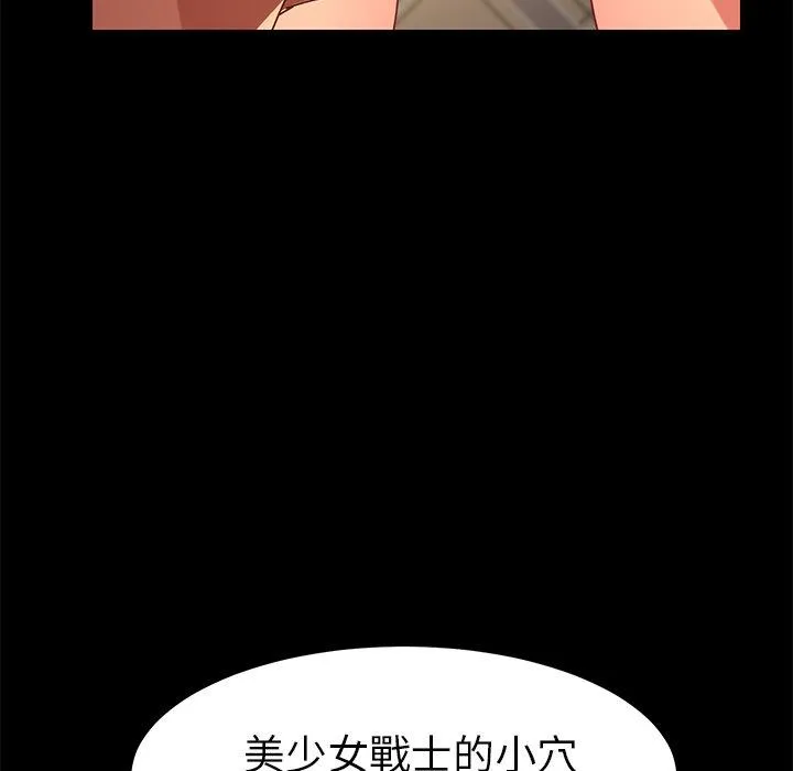 危机四伏的家庭生活 第25话 第56页
