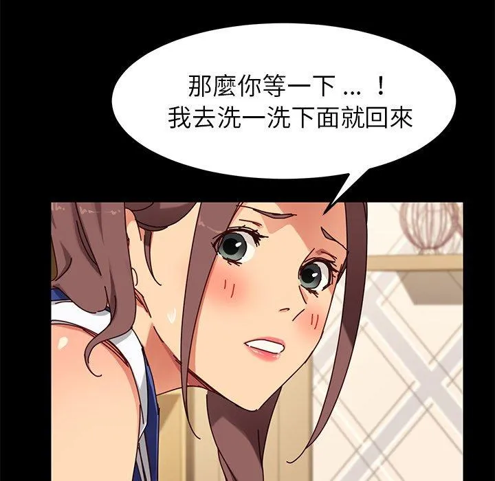 危机四伏的家庭生活 第25话 第50页