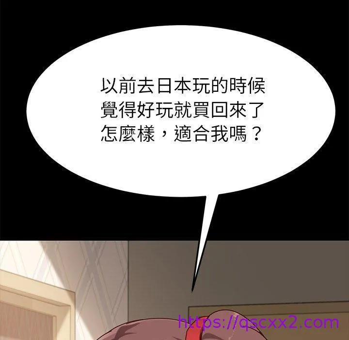 危机四伏的家庭生活 第25话 第17页