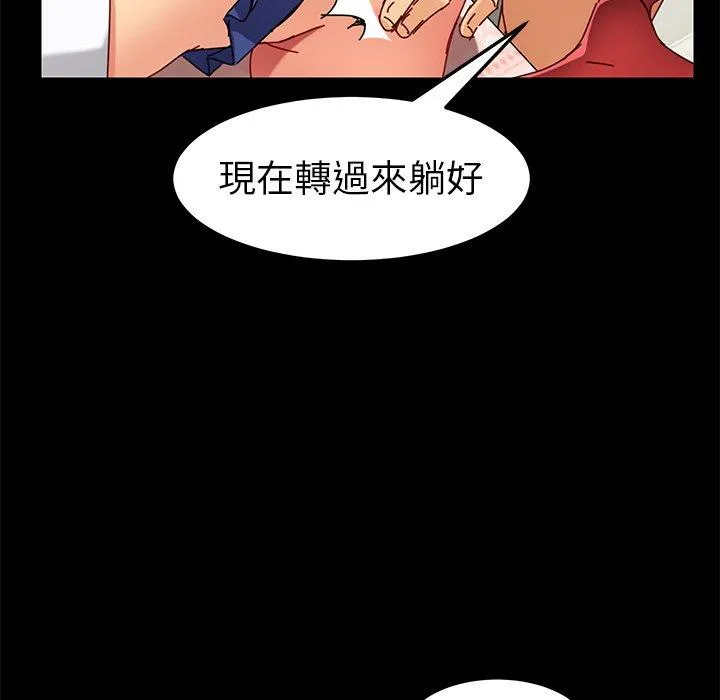 危机四伏的家庭生活 第25话 第118页
