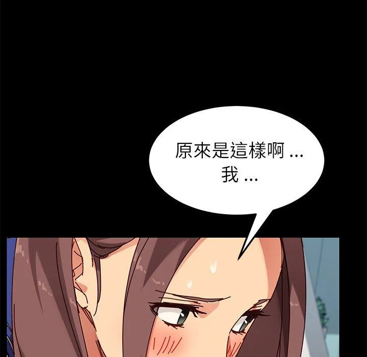危机四伏的家庭生活 第25话 第62页
