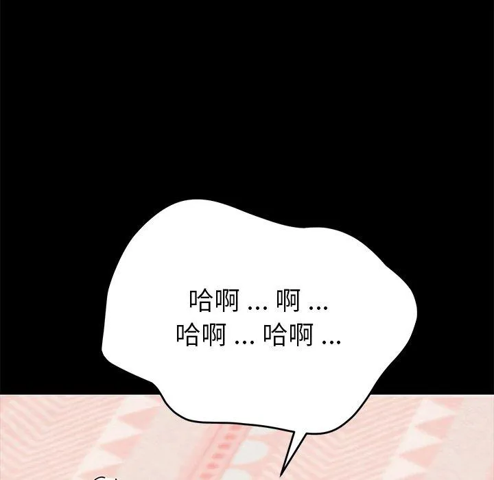 危机四伏的家庭生活 第25话 第151页