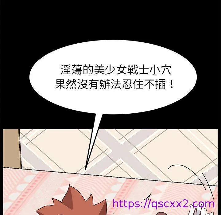 危机四伏的家庭生活 第25话 第161页