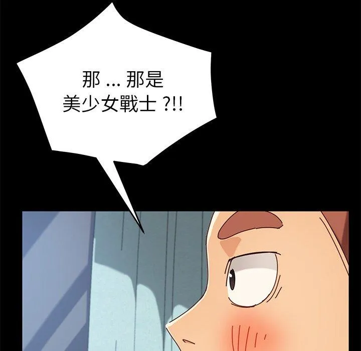 危机四伏的家庭生活 第25话 第15页
