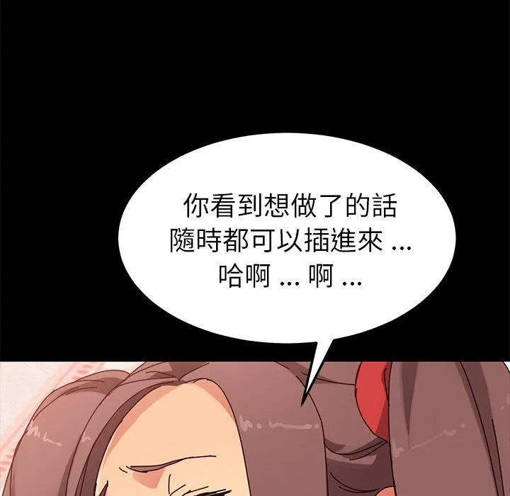 危机四伏的家庭生活 第25话 第156页