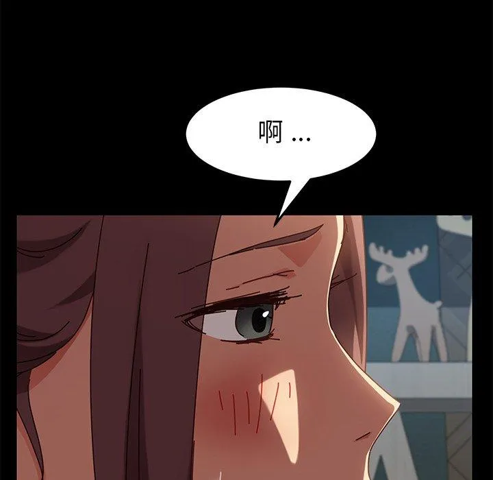 危机四伏的家庭生活 第25话 第66页