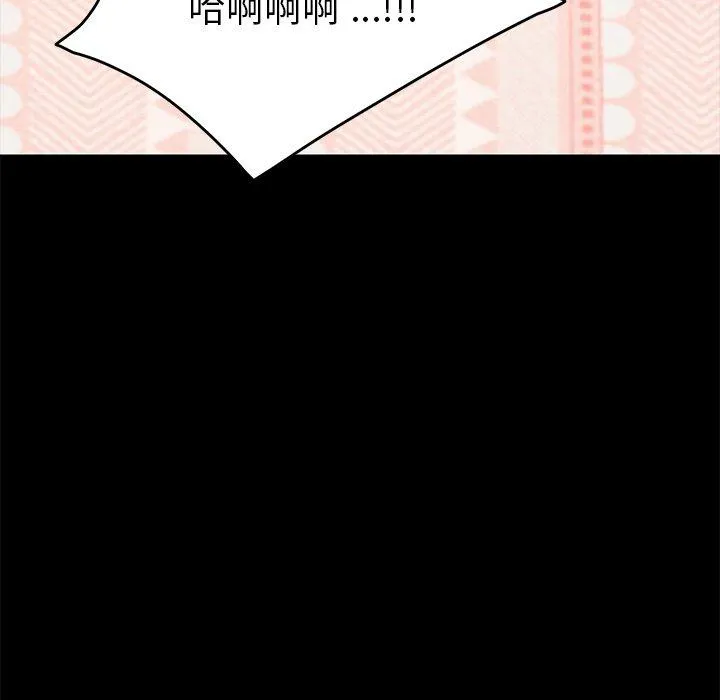 危机四伏的家庭生活 第25话 第106页