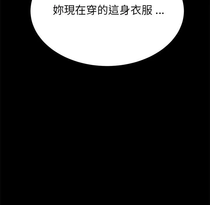 危机四伏的家庭生活 第25话 第171页