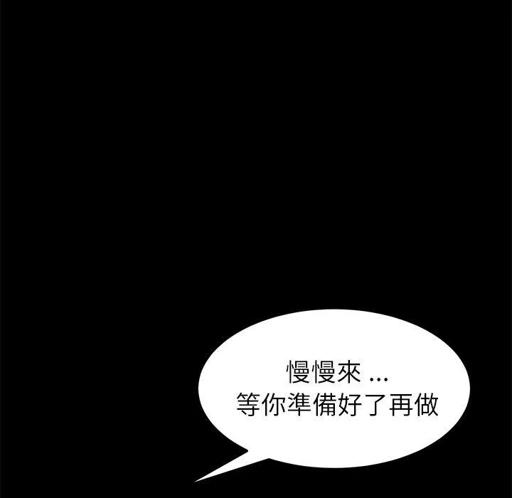 危机四伏的家庭生活 第25话 第34页