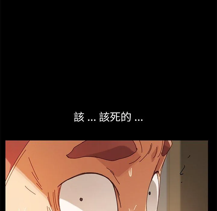 危机四伏的家庭生活 第13话 第115页