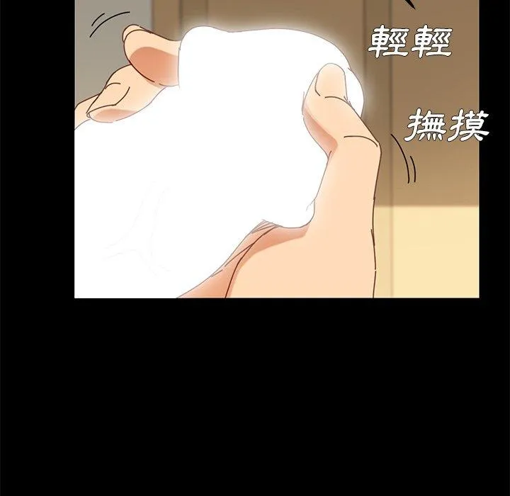 危机四伏的家庭生活 第13话 第56页