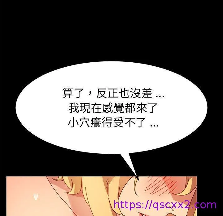 危机四伏的家庭生活 第13话 第17页