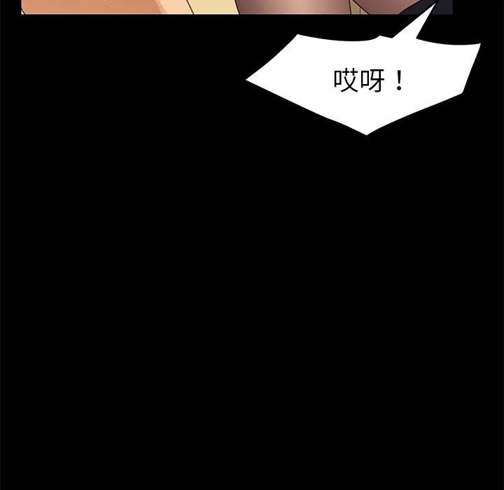 危机四伏的家庭生活 第13话 第26页