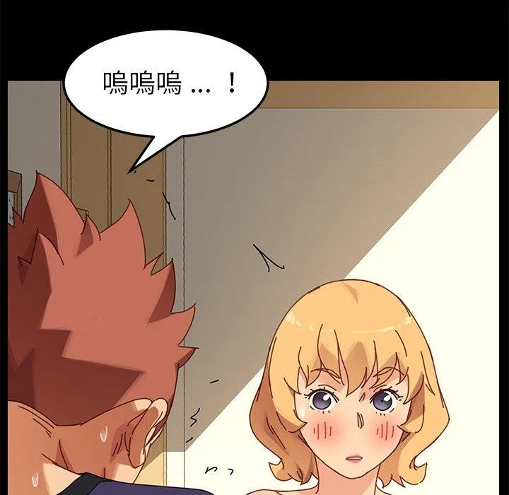 危机四伏的家庭生活 第13话 第40页