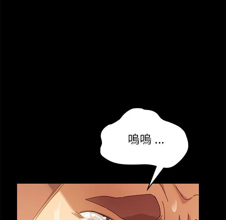 危机四伏的家庭生活 第13话 第59页