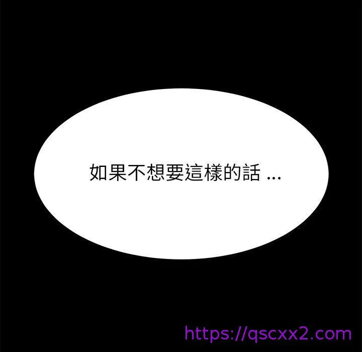 危机四伏的家庭生活 第13话 第185页