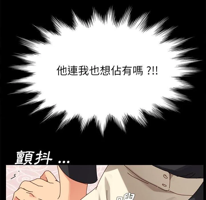 危机四伏的家庭生活 第13话 第202页