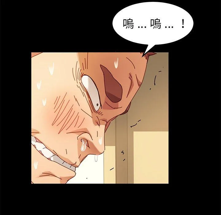 危机四伏的家庭生活 第13话 第54页