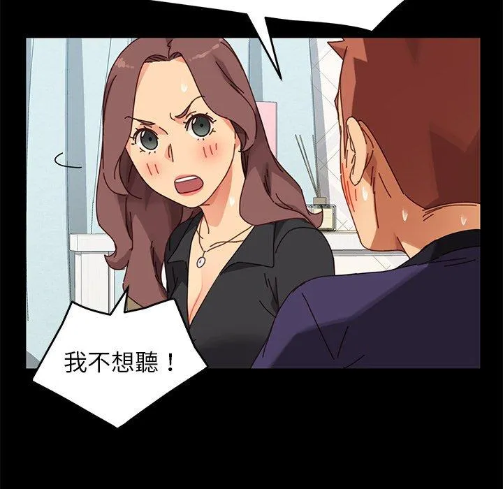 危机四伏的家庭生活 第13话 第140页