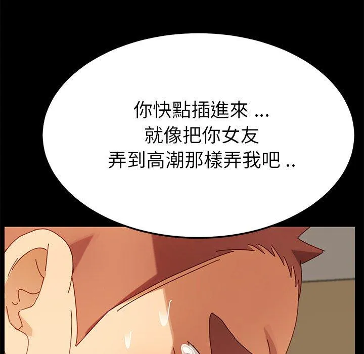 危机四伏的家庭生活 第13话 第20页