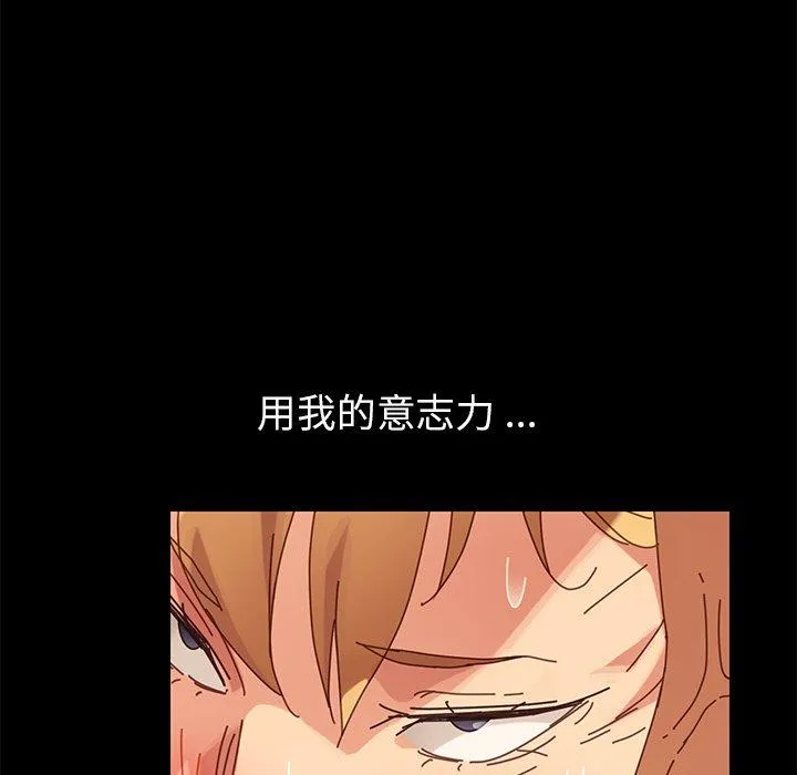危机四伏的家庭生活 第13话 第83页