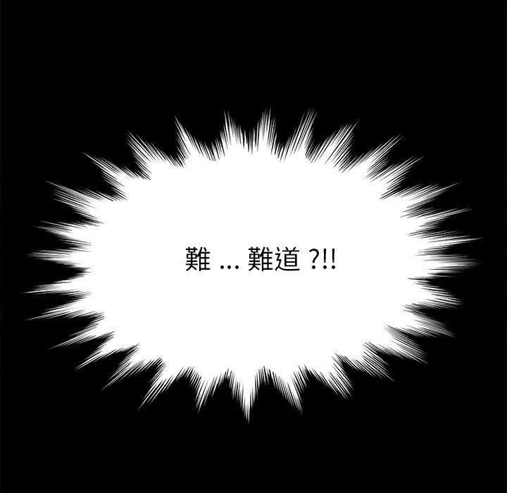 危机四伏的家庭生活 第13话 第199页
