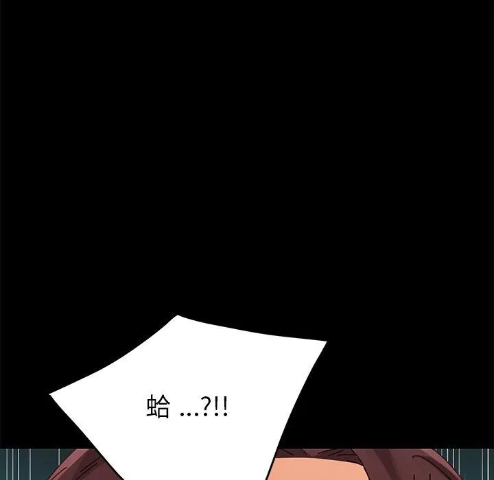 危机四伏的家庭生活 第13话 第167页