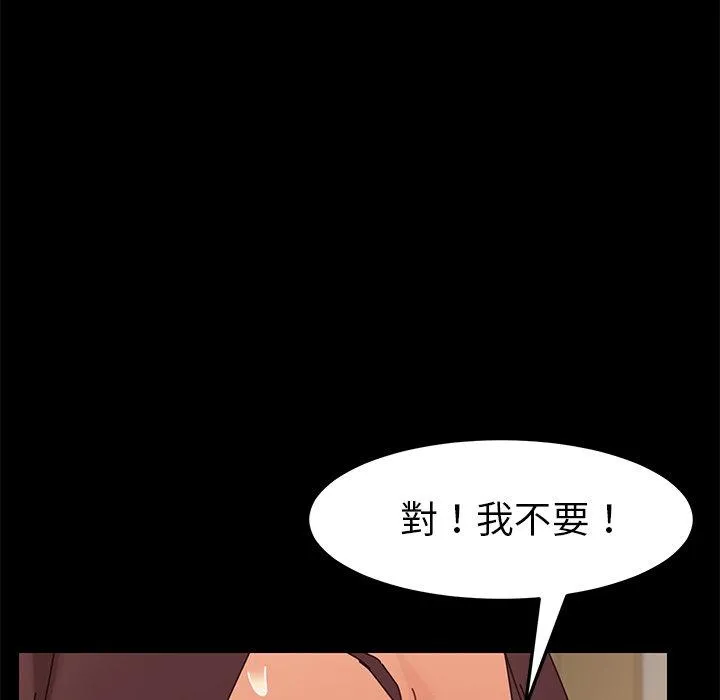 危机四伏的家庭生活 第13话 第186页