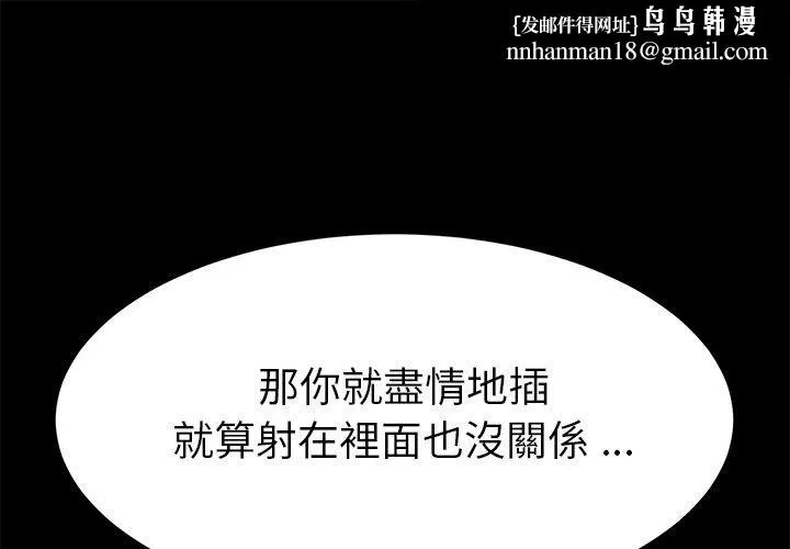 危机四伏的家庭生活 第13话 第1页