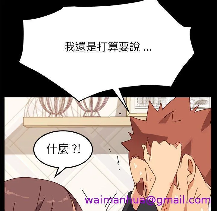 危机四伏的家庭生活 第13话 第173页