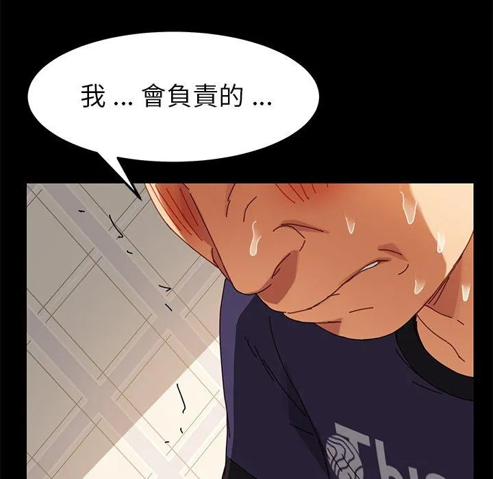 危机四伏的家庭生活 第13话 第159页
