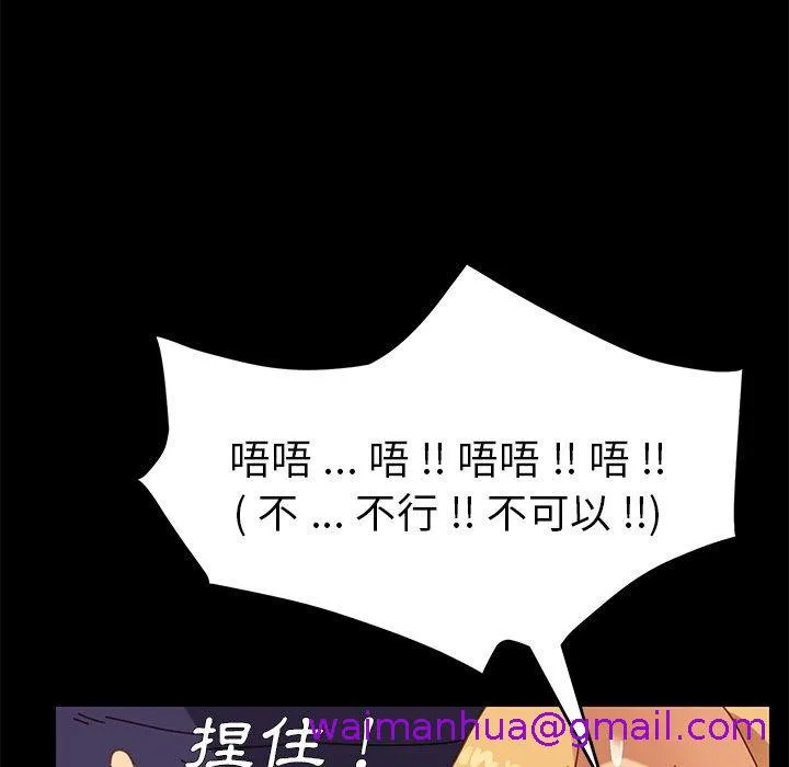 危机四伏的家庭生活 第13话 第101页