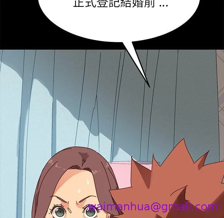 危机四伏的家庭生活 第13话 第189页