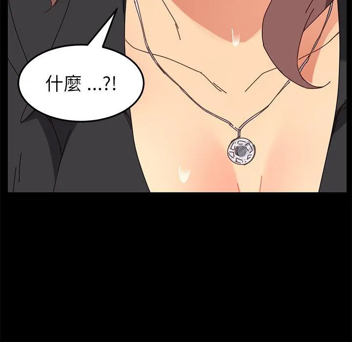危机四伏的家庭生活 第13话 第194页