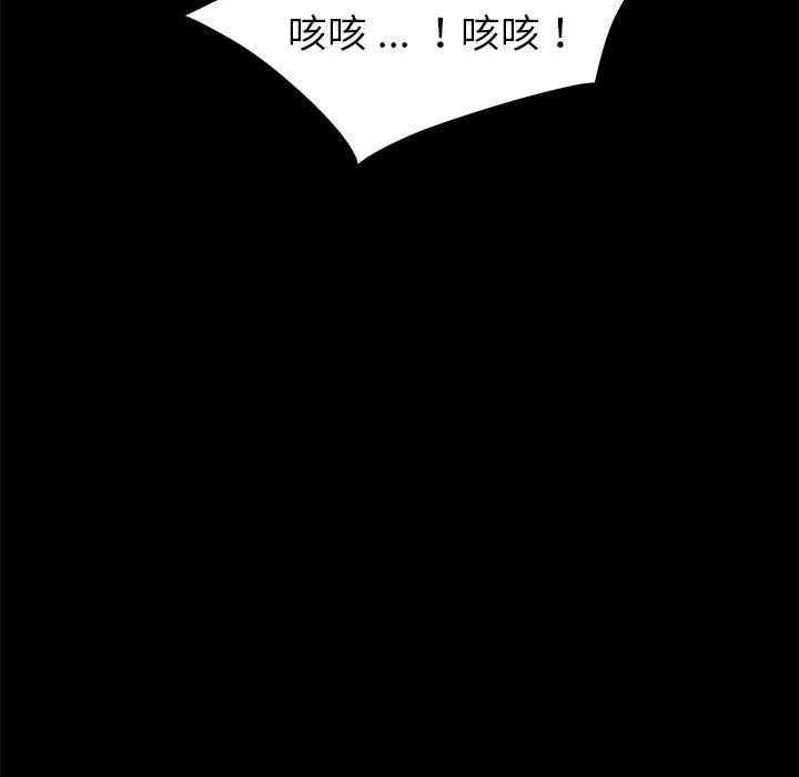 危机四伏的家庭生活 第13话 第114页