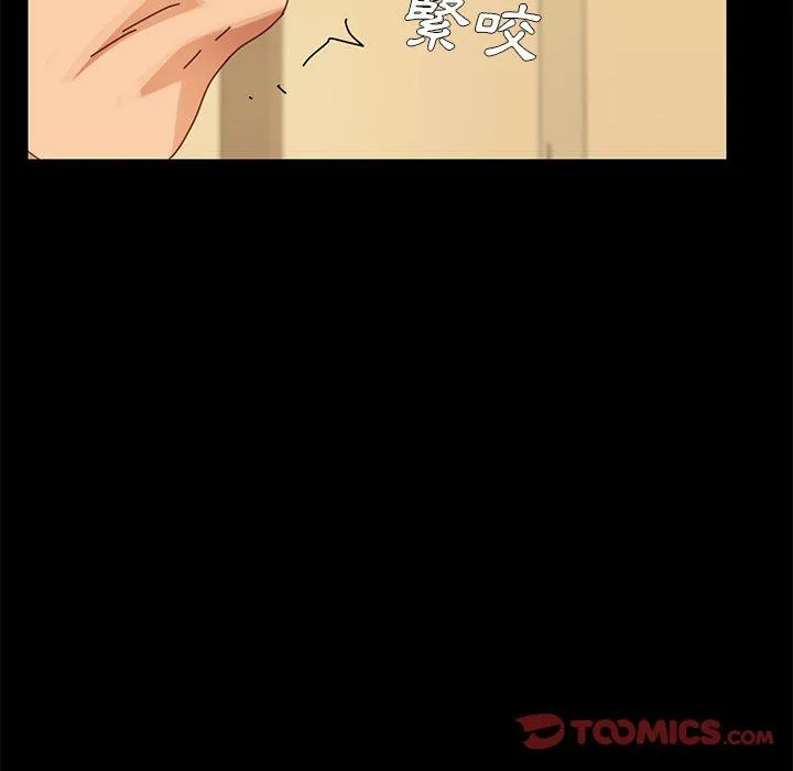 危机四伏的家庭生活 第13话 第24页
