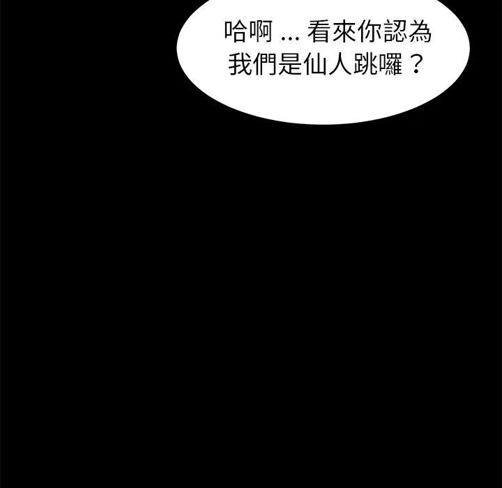 危机四伏的家庭生活 第13话 第16页