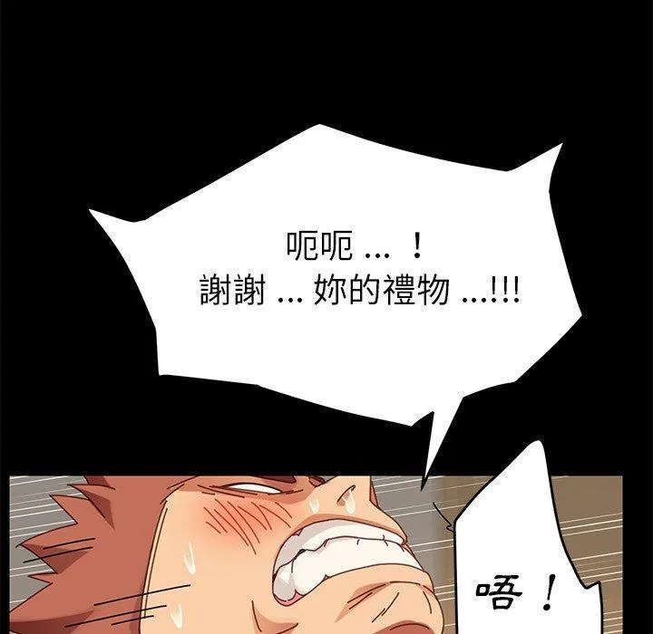 危机四伏的家庭生活 第13话 第91页