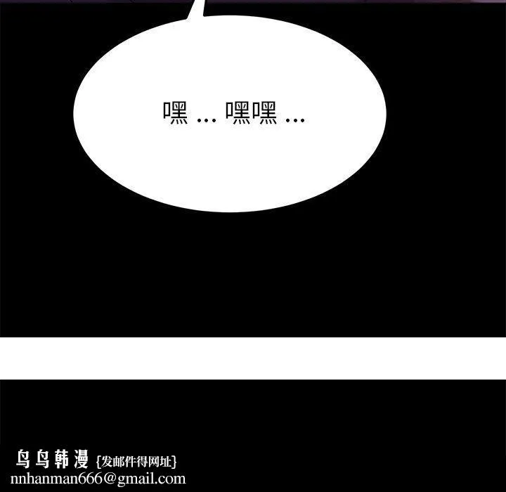 危机四伏的家庭生活 第13话 第210页