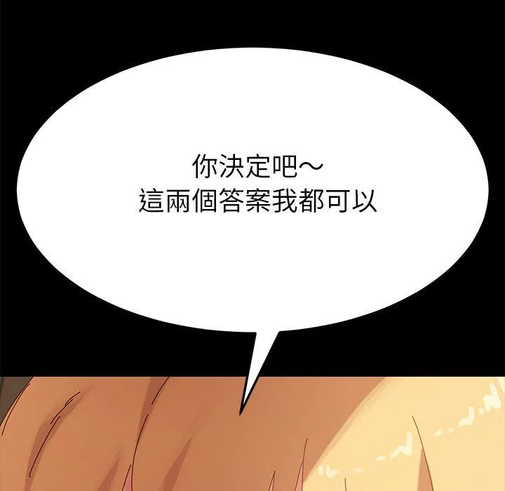 危机四伏的家庭生活 第13话 第6页