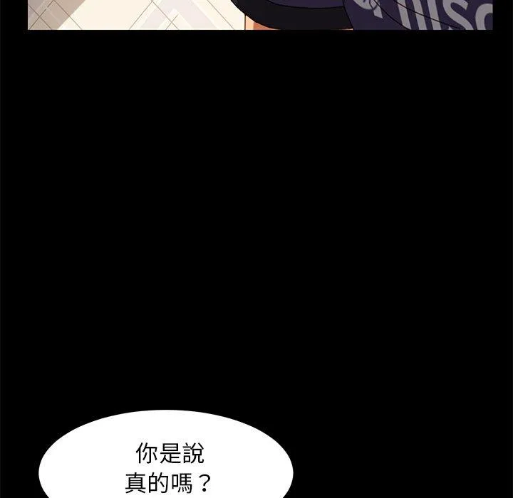 危机四伏的家庭生活 第13话 第160页