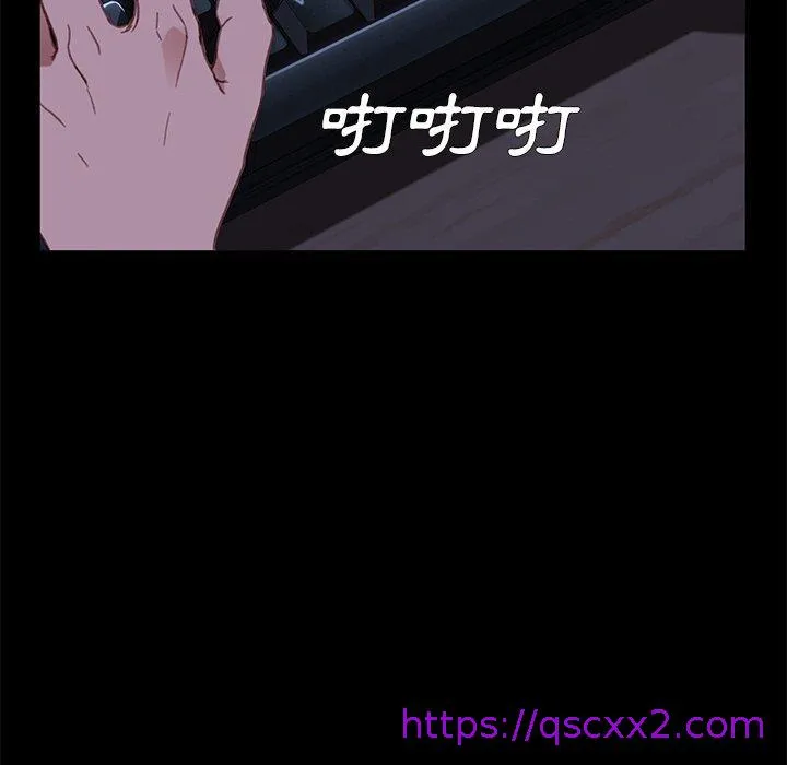 危机四伏的家庭生活 第32话 第41页