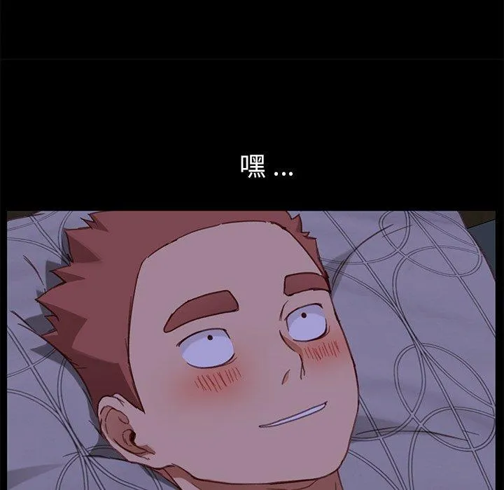 危机四伏的家庭生活 第32话 第36页