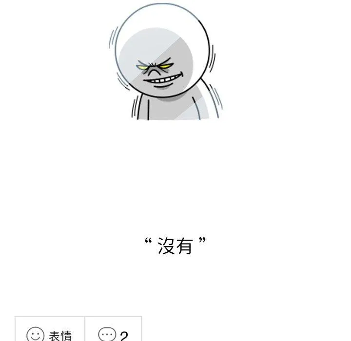 危机四伏的家庭生活 第32话 第50页