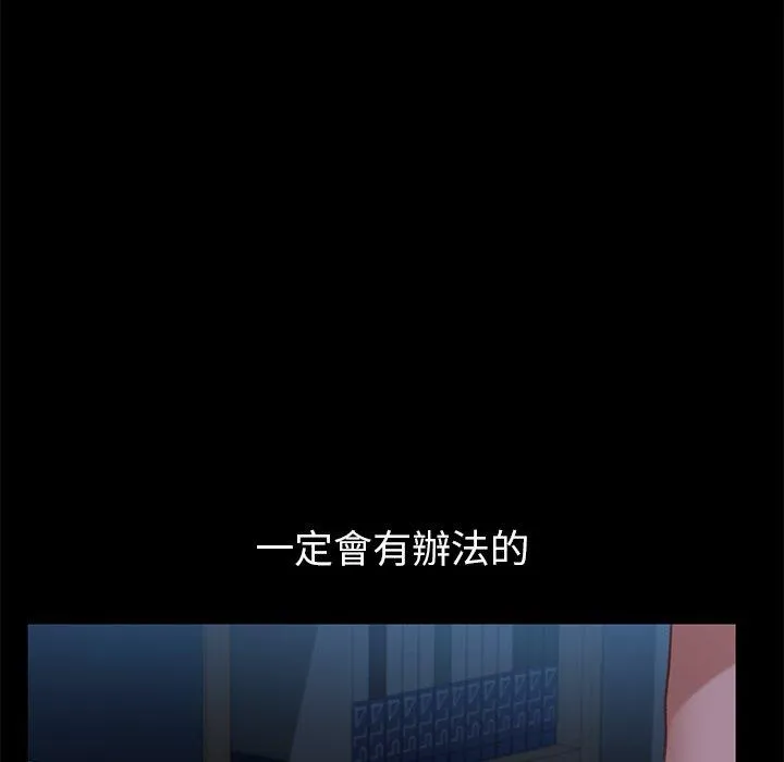 危机四伏的家庭生活 第32话 第46页