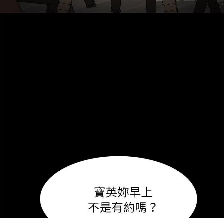危机四伏的家庭生活 第32话 第31页