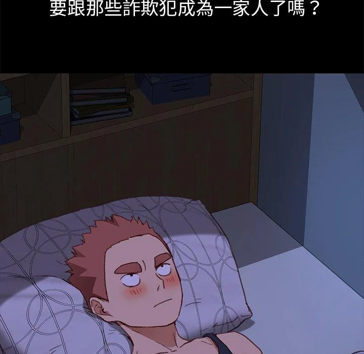 危机四伏的家庭生活 第32话 第19页