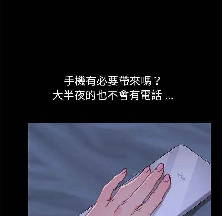 危机四伏的家庭生活 第32话 第151页