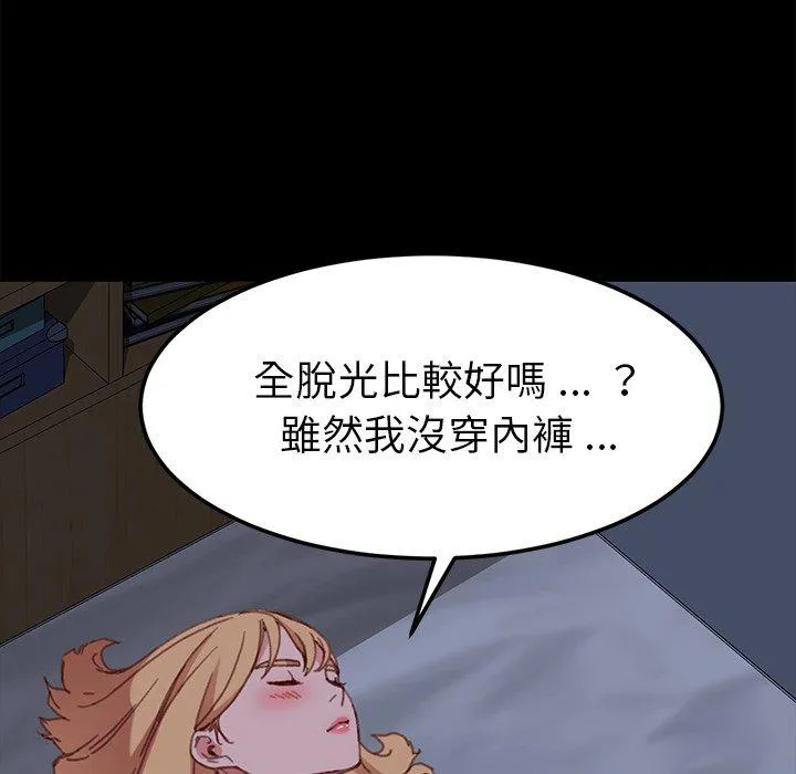 危机四伏的家庭生活 第32话 第124页