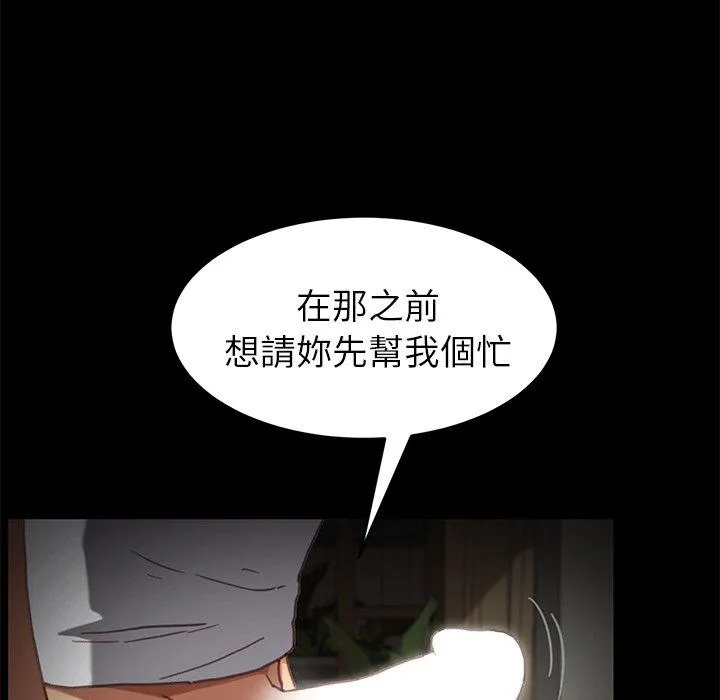 危机四伏的家庭生活 第32话 第23页